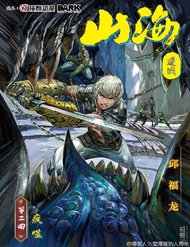 Truyện tranh Sơn Hải Nghịch Chiến - TruyenQQ