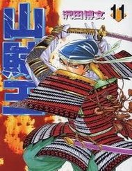 Truyện tranh Sơn Tặc Vương Seyu - TruyenQQ