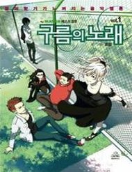 Truyện tranh Song Of The Cloud - TruyenQQ