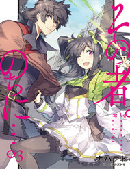 Truyện tranh Sono Mono. Nochi Ni… - TruyenQQ