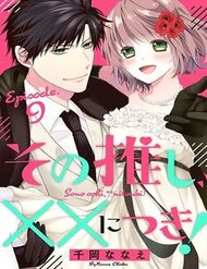 Truyện tranh Sono Oshi Xx Ni Tsuki - TruyenQQ