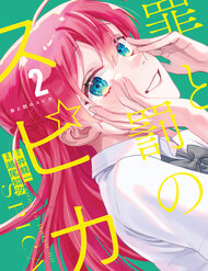 Truyện tranh Spica - Tội Ác Và Hình Phạt - TruyenQQ