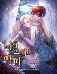 Truyện tranh Sự Hy Sinh Của Ác Quỷ - TruyenQQ