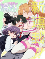 Truyện tranh Sự Quyến Rũ Của 2.5D - TruyenQQ