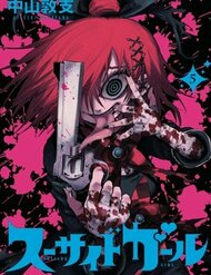 Truyện tranh Suicide Girl - TruyenQQ