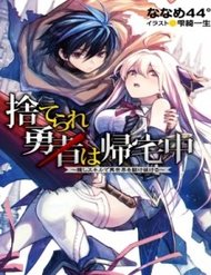 Truyện tranh Suterare Yuusha Wa Kitakuchuu - TruyenQQ