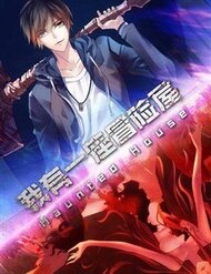 Truyện tranh Ta Có Một Tòa Nhà Ma - TruyenQQ