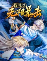 Truyện tranh Ta Có Thể Tấn Công Không Giới Hạn. - TruyenQQ