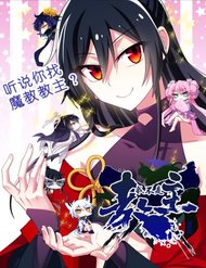 Truyện tranh Ta Không Phải Là Giáo Chủ - TruyenQQ