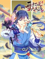 Truyện tranh Ta Không Phải Nhân Vật Phản Diện - TruyenQQ