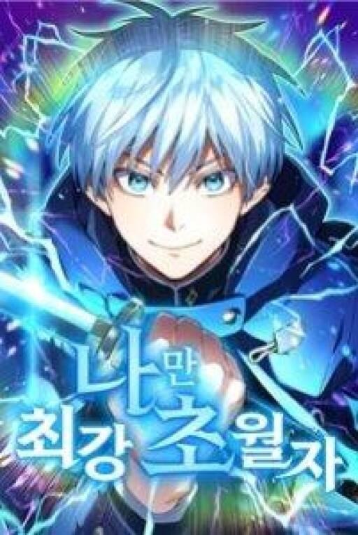 Truyện tranh Ta Là Kẻ Siêu Việt Duy Nhất - TruyenQQ