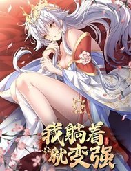 Truyện tranh Ta Nằm Liền Biến Cường - TruyenQQ