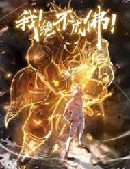 Truyện tranh Ta Quyết Không Thành Phât - TruyenQQ