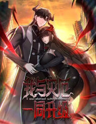 Truyện tranh Ta Thăng Cấp Cùng Tai Ách - TruyenQQ