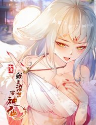 Truyện tranh Ta Thực Sự Không Muốn Làm Thần Tiên - TruyenQQ