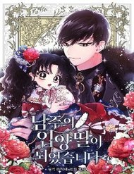 Truyện tranh Ta Trở Thành Con Gái Nuôi Của Nam Chính - TruyenQQ