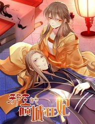 Truyện tranh Tà Vương Khuynh Thành Cuồng Phi - TruyenQQ