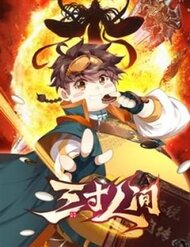 Truyện tranh Tam Thốn Nhân Gian - TruyenQQ