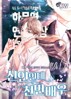 Truyện tranh Tân Binh Triệu Đô - TruyenQQ