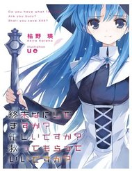 Truyện tranh Tận Thế Nếu Không Bận, Anh Cứu Chúng Em Nhé? - TruyenQQ