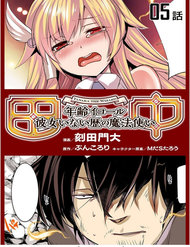 Truyện tranh Tanaka ~ Age Equal Her Not Witch Of Gravel - TruyenQQ