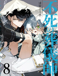 Truyện tranh Táng Nghi Sư Bất Tử - TruyenQQ