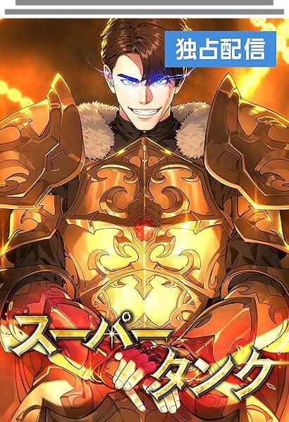 Truyện tranh Tanker Tối Thượng - TruyenQQ