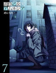 Truyện tranh Tasogare Otome X Amnesia - TruyenQQ