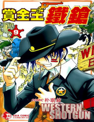 Truyện tranh Tay Súng Miền Tây - TruyenQQ