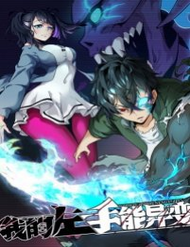 Truyện tranh Tay Trái Của Ta Có Thể Dị Biến - TruyenQQ