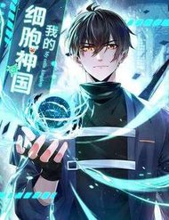 Truyện tranh Tế Bào Thần Quốc - TruyenQQ