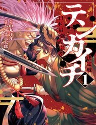 Truyện tranh Tenkaichi - Thiên Hạ Đệ Nhất Võ Sĩ Đại Hội - TruyenQQ