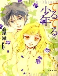 Truyện tranh Teru Teru X Shounen - TruyenQQ