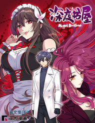 Truyện tranh Thâm Dạ Thư Ốc - TruyenQQ