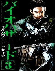 Truyện tranh Thảm Họa Marhawa - TruyenQQ