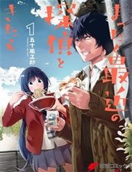 Truyện tranh Thám Tử Già Và Cô Trợ Lý - TruyenQQ