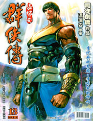 Truyện tranh Thần Châu Kỳ Hiệp - TruyenQQ