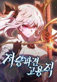 Truyện tranh Thần Chết Part-Time - TruyenQQ