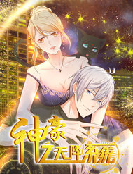 Truyện tranh Thần Hào Chi Thiên Hàng Hệ Thống - TruyenQQ