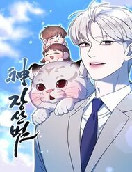 Truyện tranh Thần Hổ Jangsan - TruyenQQ