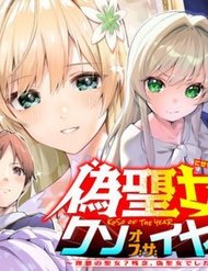 Truyện tranh Thánh Nữ Giả Mạo Của Năm - TruyenQQ