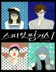 Truyện tranh Thánh Thần Trẻ Trâu - TruyenQQ