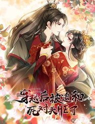 Truyện tranh Thành Thân Với Đại Thúc Của Vương Gia - TruyenQQ