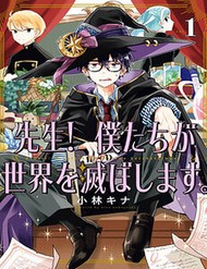 Truyện tranh Thầy Ơi! Bọn Em Sẽ Hủy Diệt Thế Giới - TruyenQQ