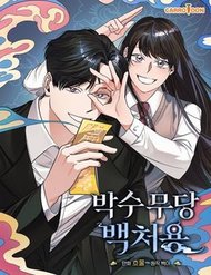 Truyện tranh Thầy Pháp Baek Cheoyong - TruyenQQ