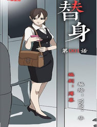 Truyện tranh Thay Thế - TruyenQQ