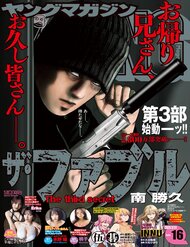 Truyện tranh The Fable: Bí Mật Thứ Ba - TruyenQQ