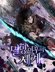 Truyện tranh Thế Giới Sau Tận Thế - TruyenQQ