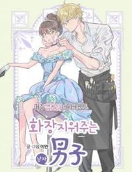 Truyện tranh The Man Who Cleans Up Makeup - TruyenQQ