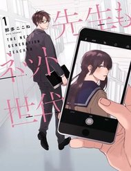 Truyện tranh The Net Generation Teacher - TruyenQQ